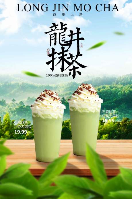 源文件下載【享設(shè)計】搜索編號：92570029798223116【奶茶飲品促銷海報】