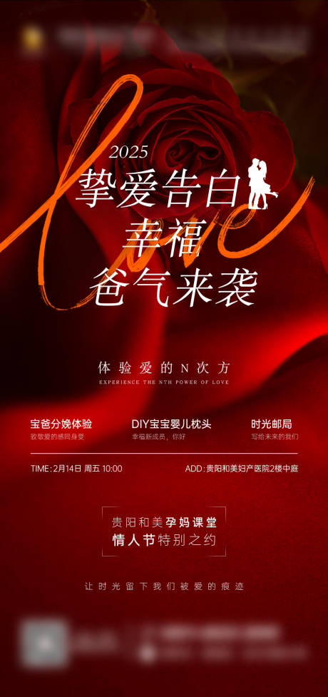 源文件下載【享設(shè)計(jì)】搜索編號(hào)：55750029280719635【情人節(jié)海報(bào)】