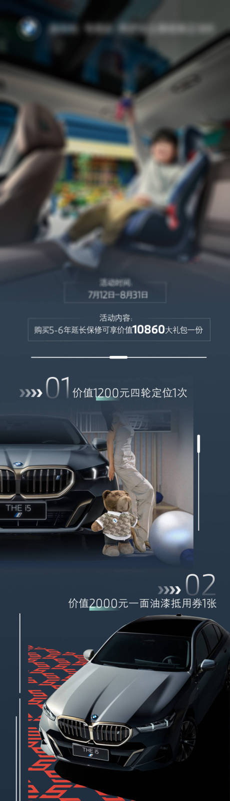 源文件下载【汽车长图海报】编号：86990029508695963