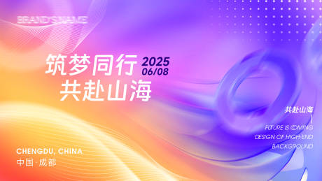 渐变会议活动主画面