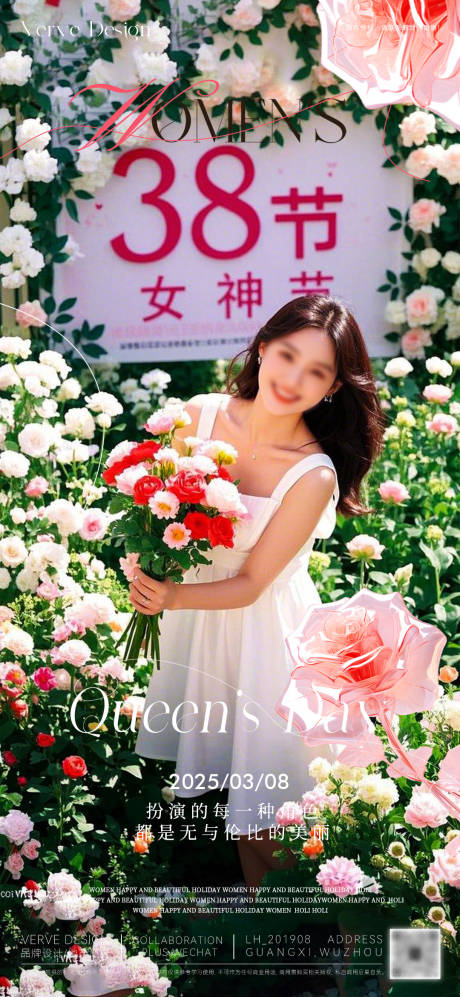 38女神节