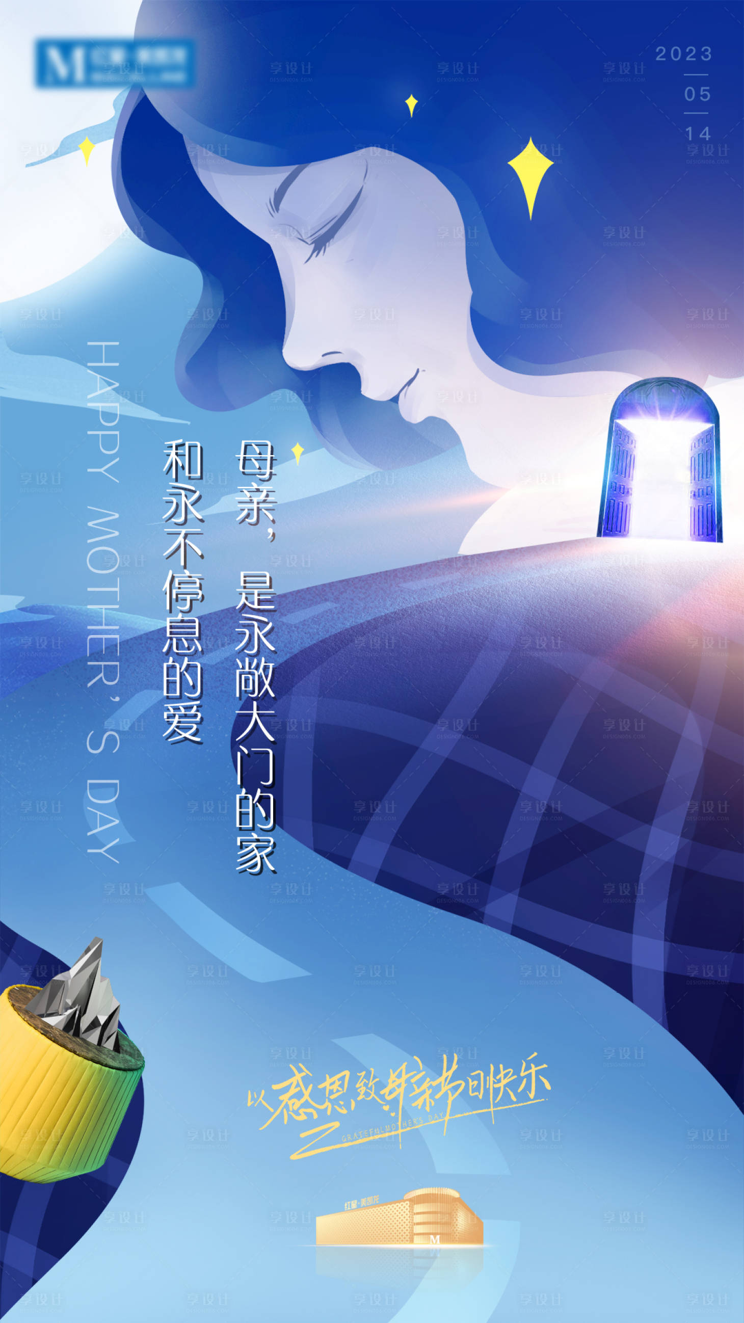 源文件下載【享設(shè)計(jì)】搜索編號(hào)：54260029285082210【家居家裝母親節(jié)熱點(diǎn)海報(bào)】