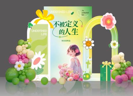 源文件下载【女神节美陈】编号：41860029173841713
