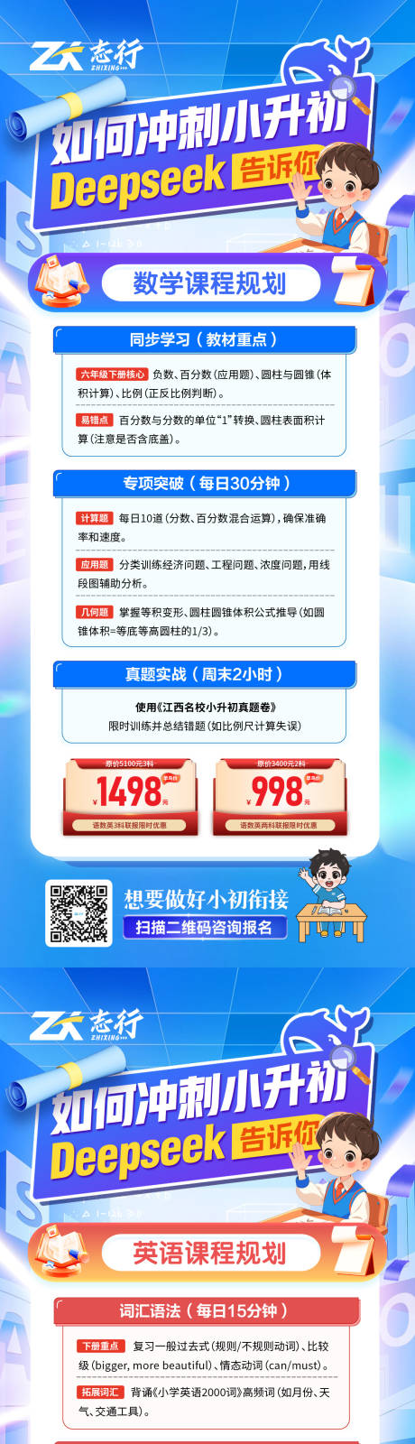 源文件下载【语数英教育培训课程大纲】编号：51590029819361491