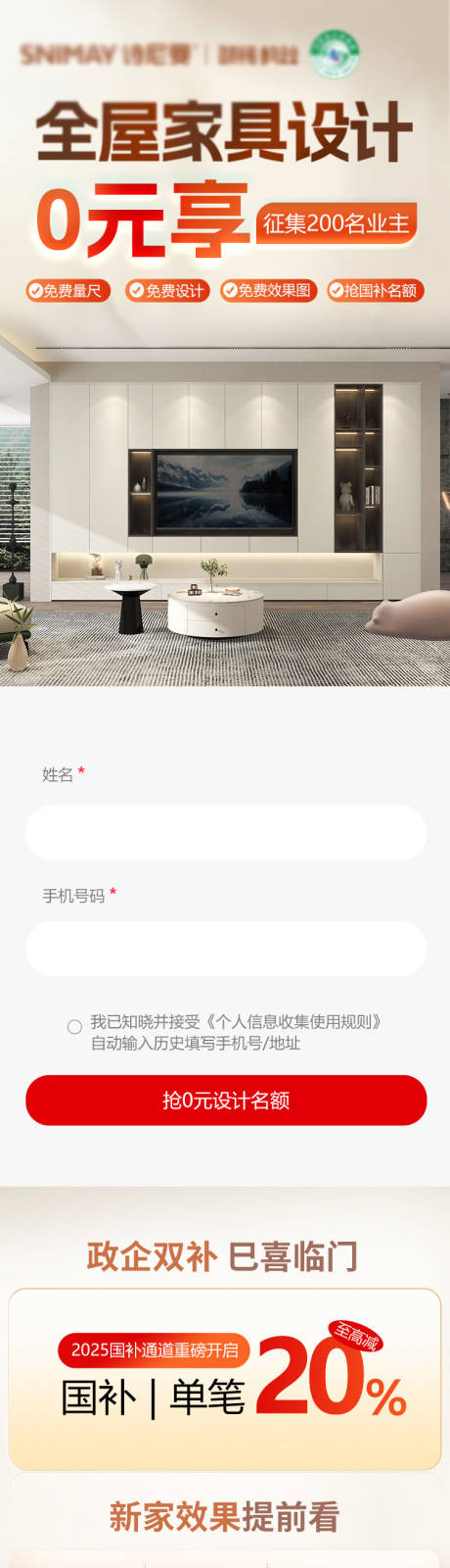 源文件下载【国补套餐落地页】编号：53870029178165173