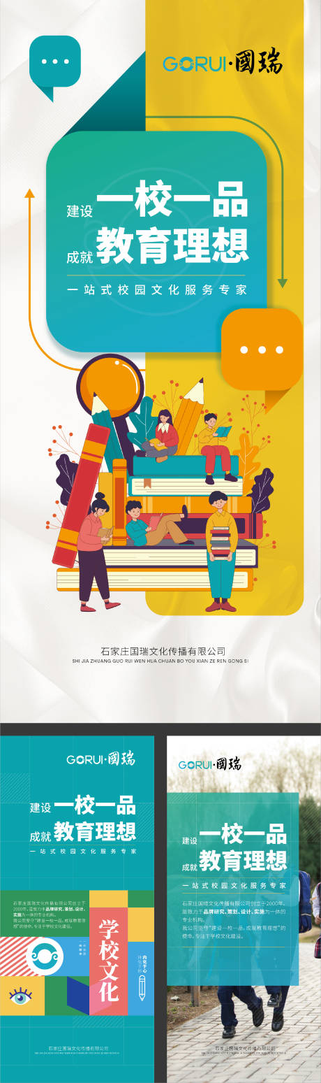 源文件下载【校园招聘展架易拉宝】编号：68970029694358697