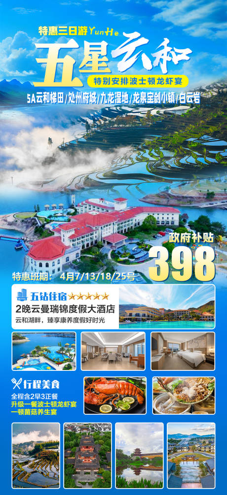 源文件下载【五星云和】编号：16060029649924887
