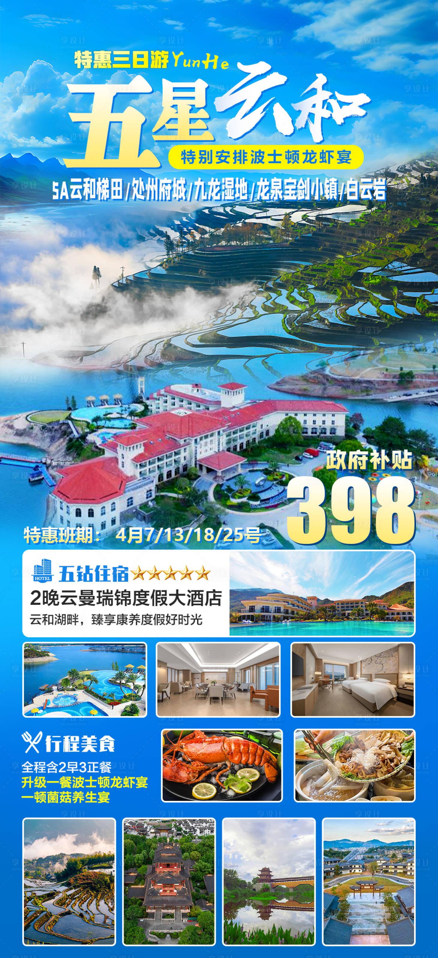 源文件下载【五星云和】编号：16060029649924887