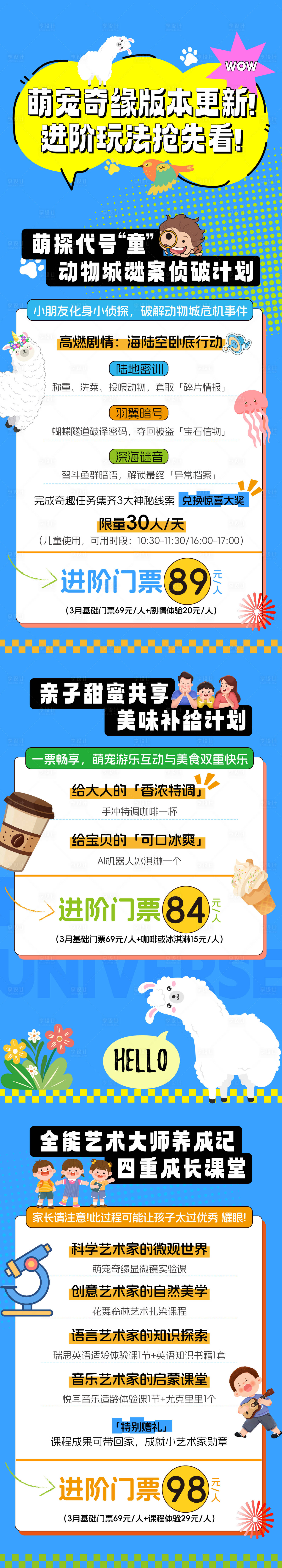 源文件下载【萌宠活动长图】编号：53220029708326752