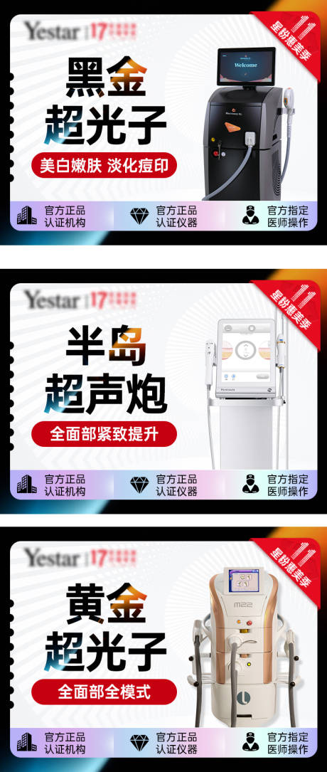 源文件下载【美团大众点评新氧仪器1111头图主图】编号：38640029418434240