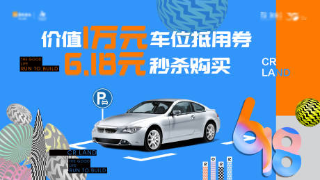 源文件下載【享設計】搜索編號：37450029487481343【車位秒殺購】