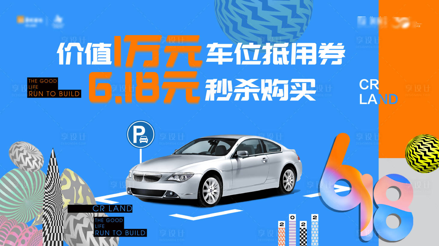 源文件下載【享設(shè)計(jì)】搜索編號(hào)：37450029487481343【車位秒殺購】