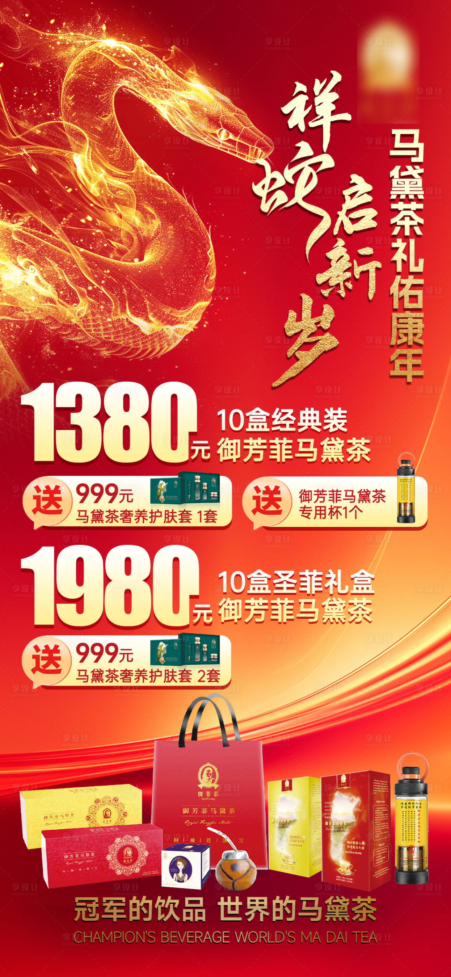 源文件下载【产品促销活动海报 】编号：61950029758087955