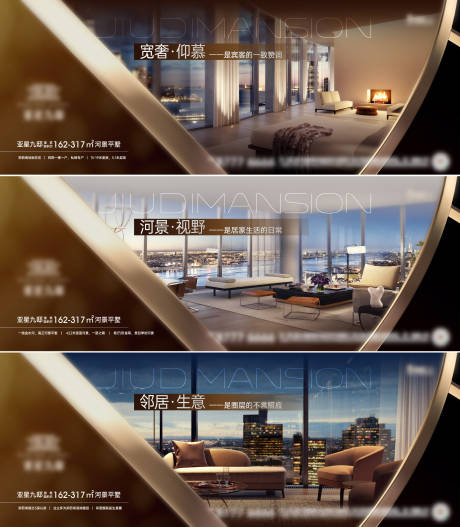 源文件下载【地产河景大平层高端价值点海报】编号：10670029705845843