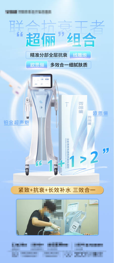 源文件下载【享设计】搜索编号：70790029684188459【超声炮海报】