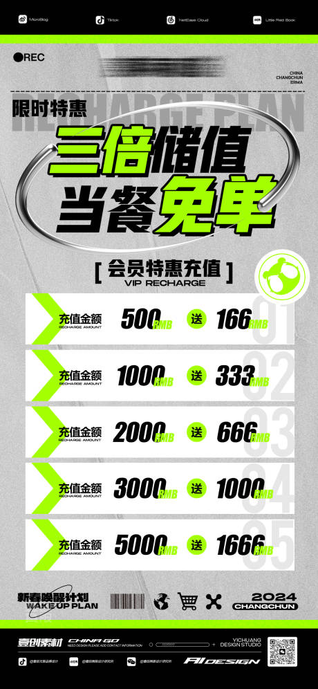 源文件下载【充值优惠套餐酒吧酒馆】编号：45960029151863349