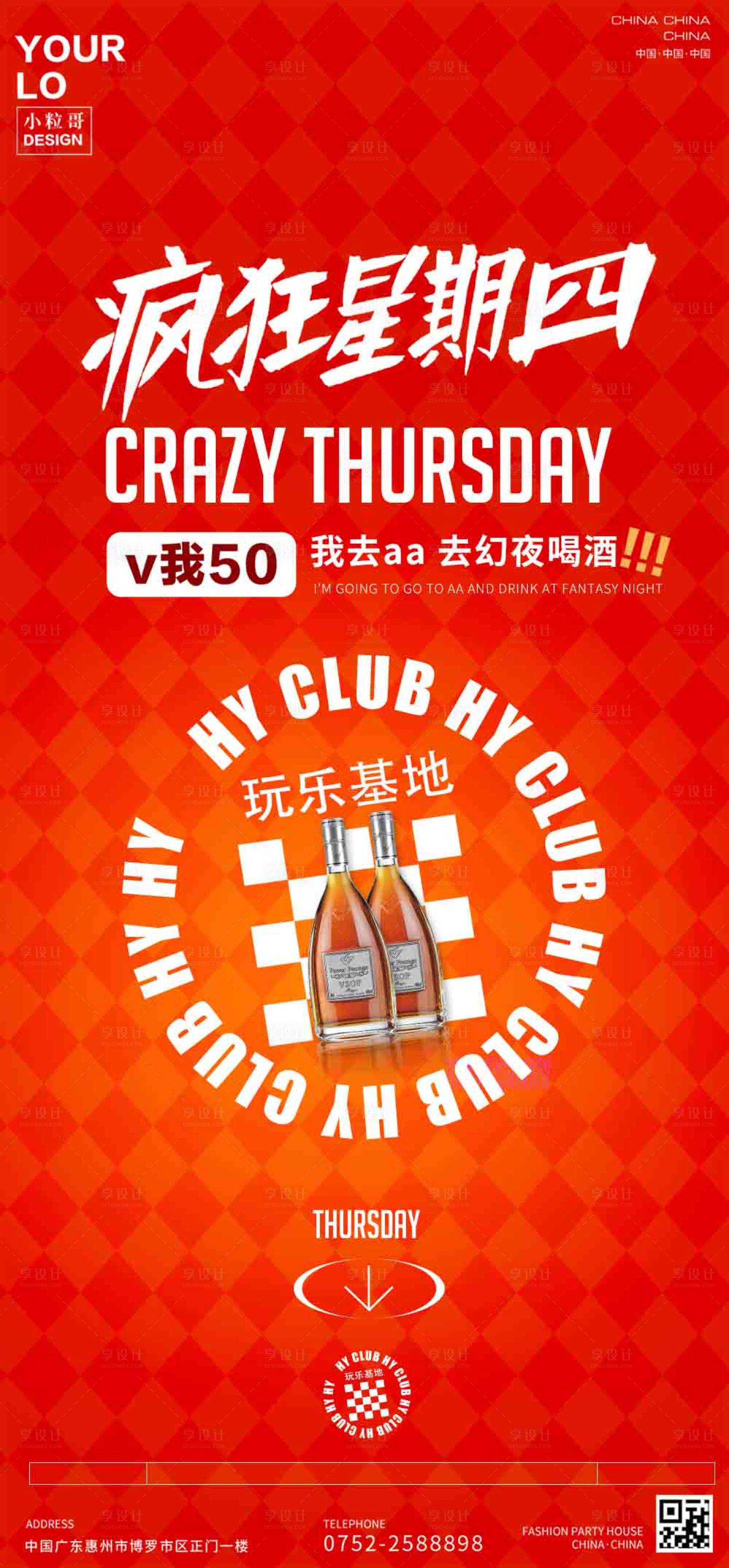 源文件下载【酒吧KTV日常宣传转场海报】编号：72020029631136430