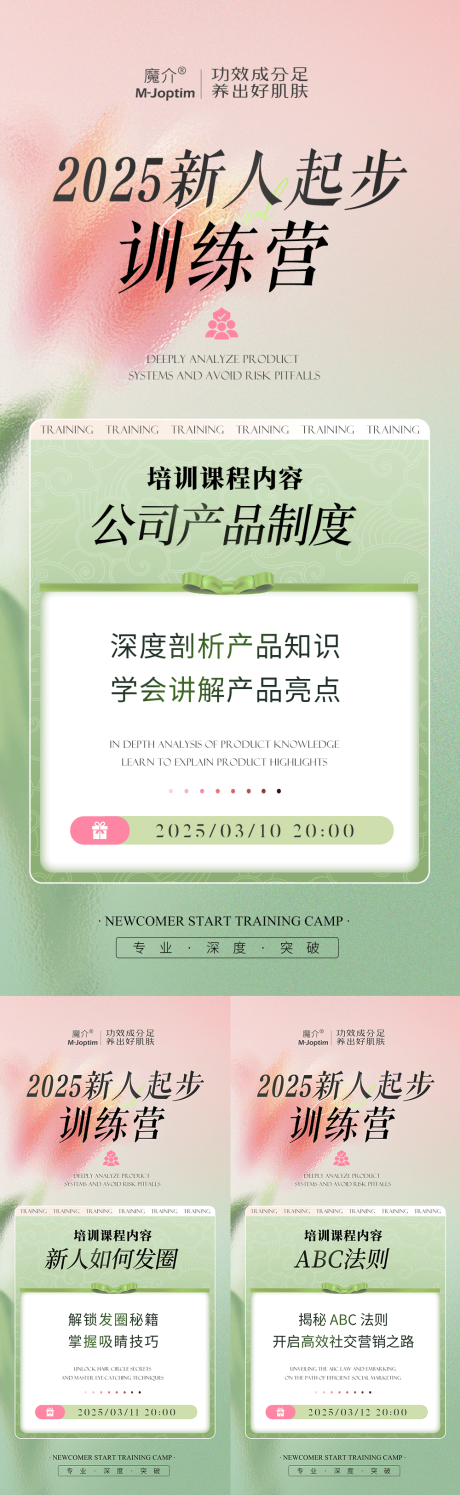 源文件下载【培训课程海报】编号：46820029217959719