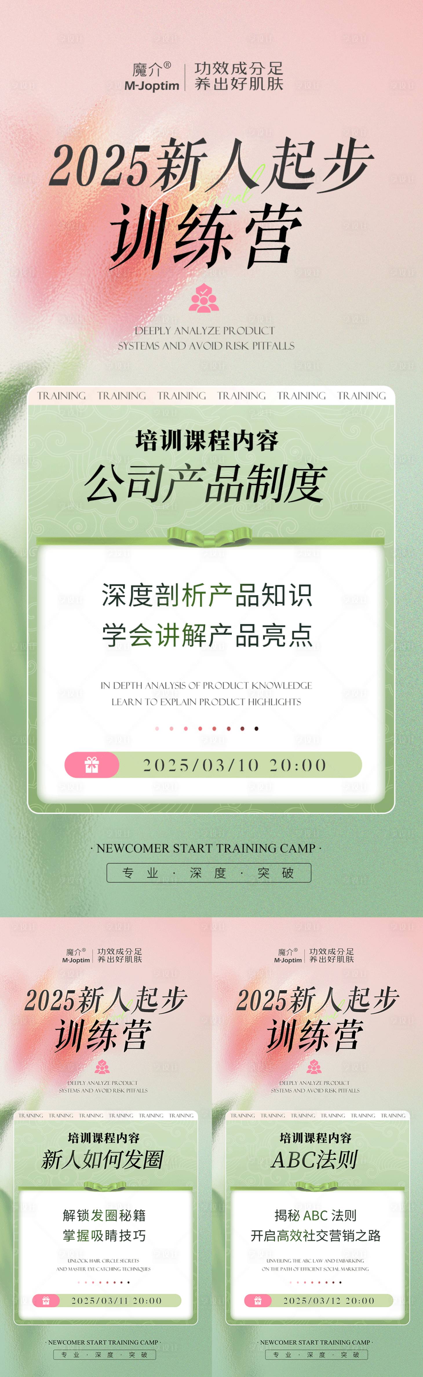 源文件下载【培训课程海报】编号：46820029217959719