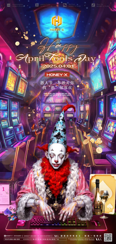 源文件下载【赛博风愚人节热点海报】编号：98000029626997859