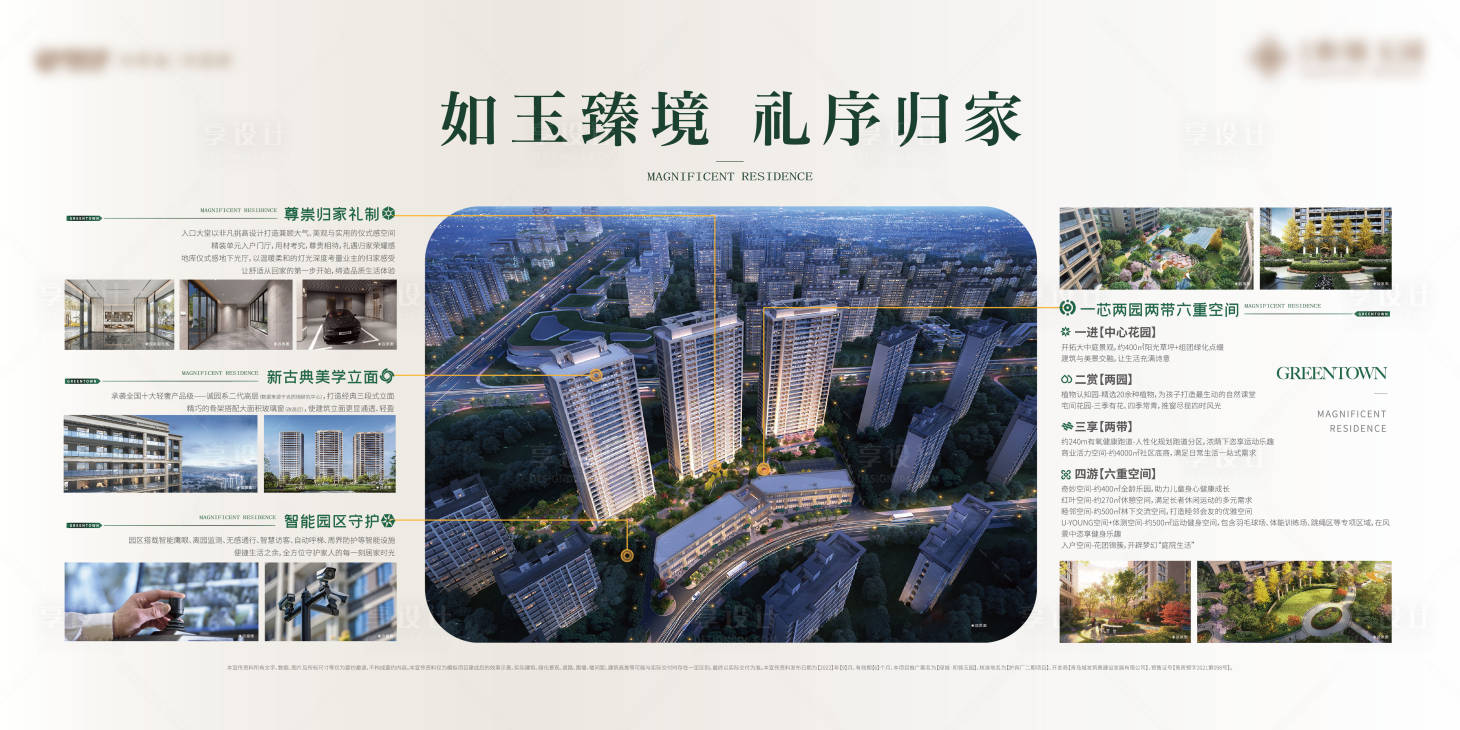 源文件下載【享設計】搜索編號：87530029143831419【地產價值點燈箱】
