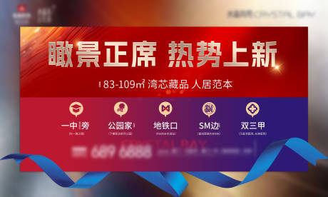 源文件下载【地产瞰景热势上新桁架】编号：83210029726065426