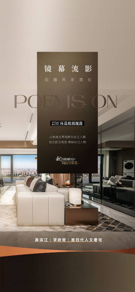 源文件下载【江景房户型价值点系列稿】编号：26270029130486531