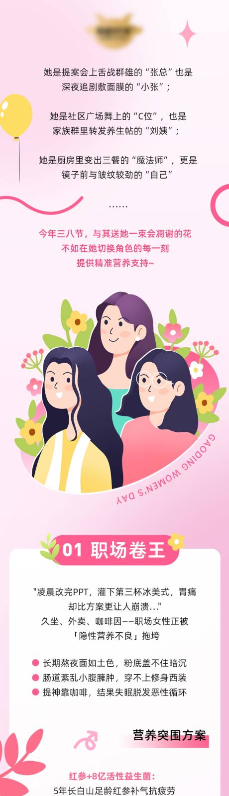 源文件下载【女神节长图】编号：92420029248078596