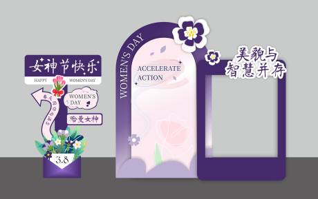 源文件下载【妇女节插画美陈】编号：95050029130172906
