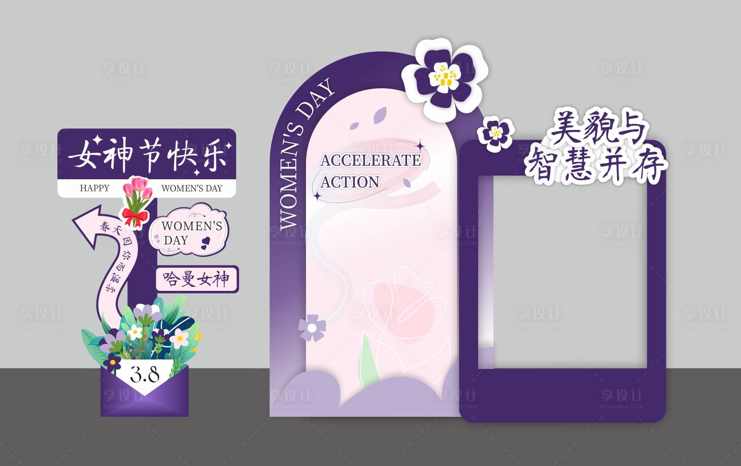 源文件下載【享設計】搜索編號：95050029130172906【婦女節插畫美陳】