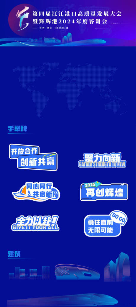 源文件下載【享設(shè)計(jì)】搜索編號(hào)：85030029145579551【蘇州會(huì)議建筑展板】