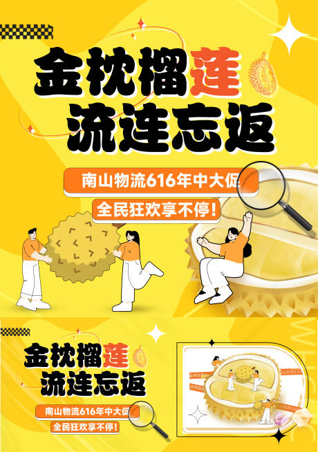 源文件下载【榴莲主图】编号：95470029570468925