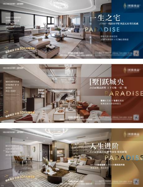 源文件下载【住宅产品大户型平层价值海报】编号：98330029823636334