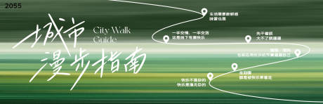 源文件下载【城市漫步指南 】编号：51200029314625723