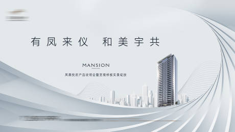 源文件下载【地产入市主画面背景板】编号：69970029374591627