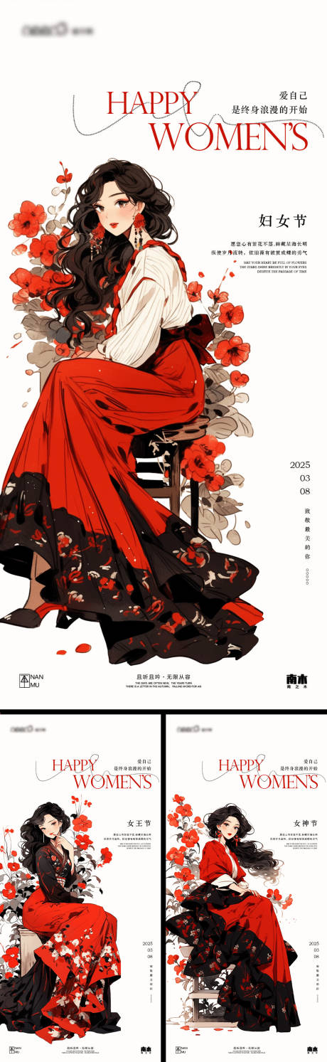 源文件下载【享设计】搜索编号：43840029108917400【妇女节女神节高级插画海报】