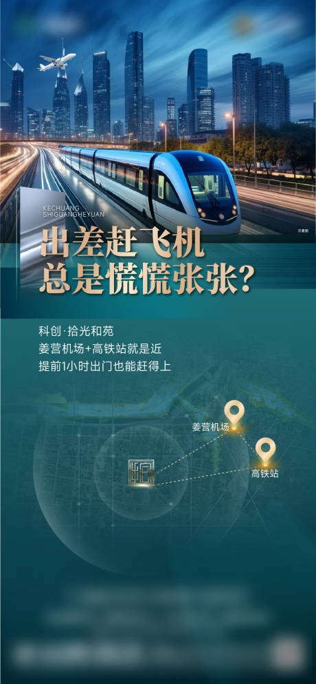源文件下載【享設計】搜索編號：95210029740562300【交通配套】