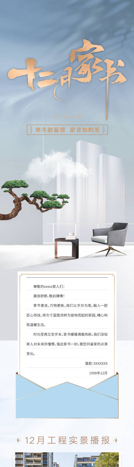 长图家书