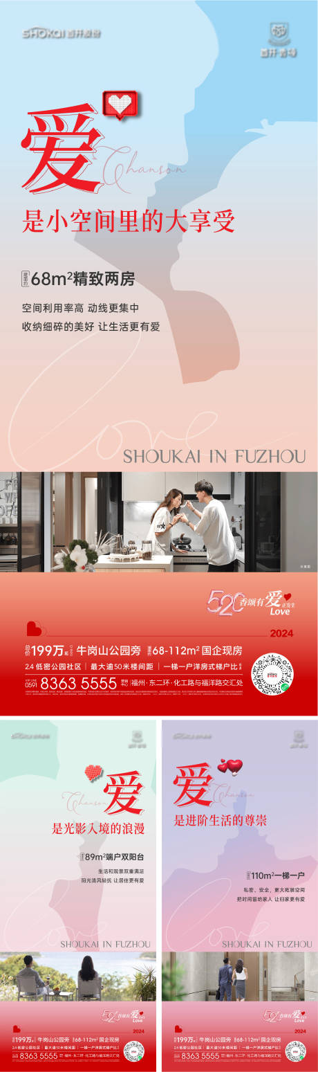 源文件下载【520活动刷屏价值海报】编号：54480029850599425