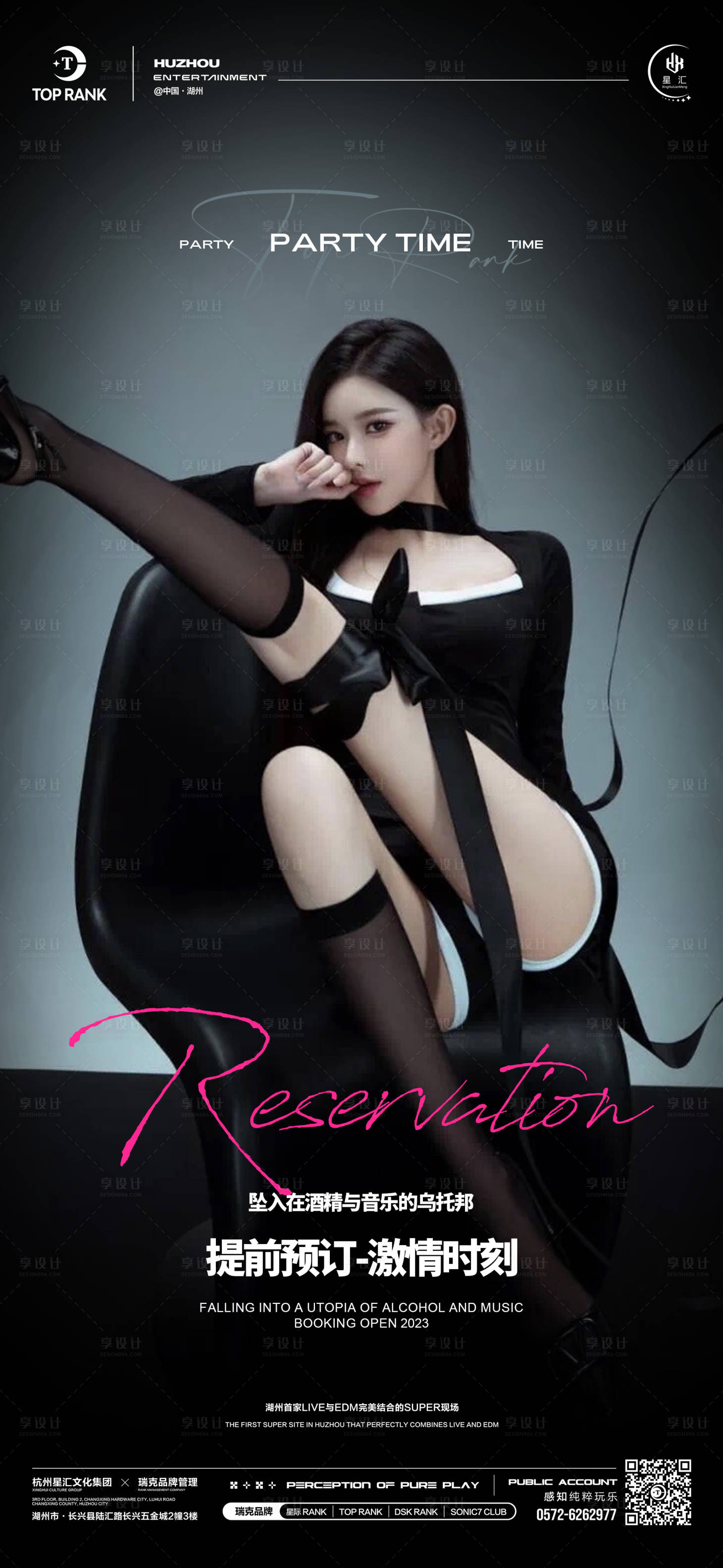 源文件下载【享设计】搜索编号：83910029500551603【酒吧夜店美女日常邀约预订宣传海报】