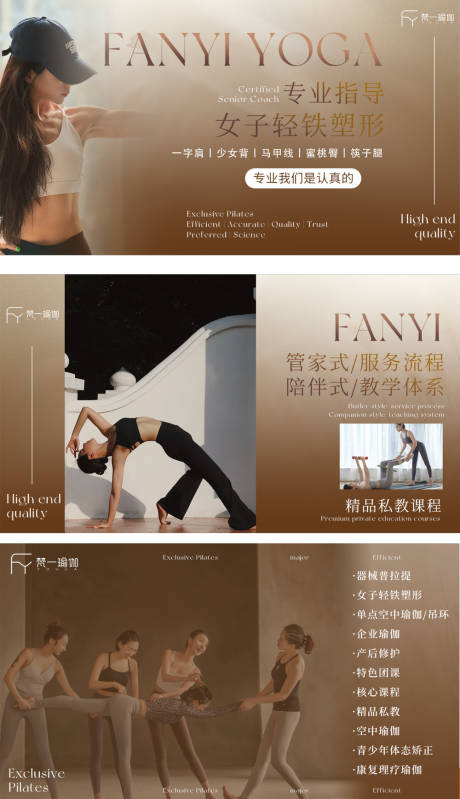 源文件下载【瑜伽塑形轮播banner】编号：37460029224494716