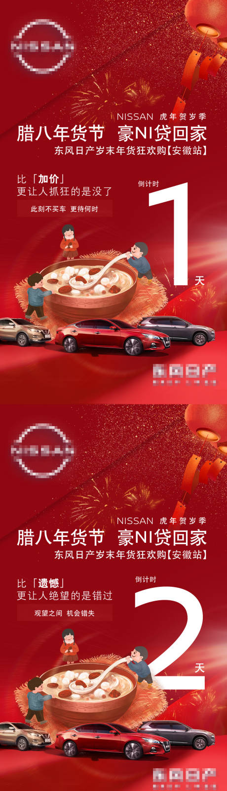 源文件下载【倒计时海报】编号：39800029707825911