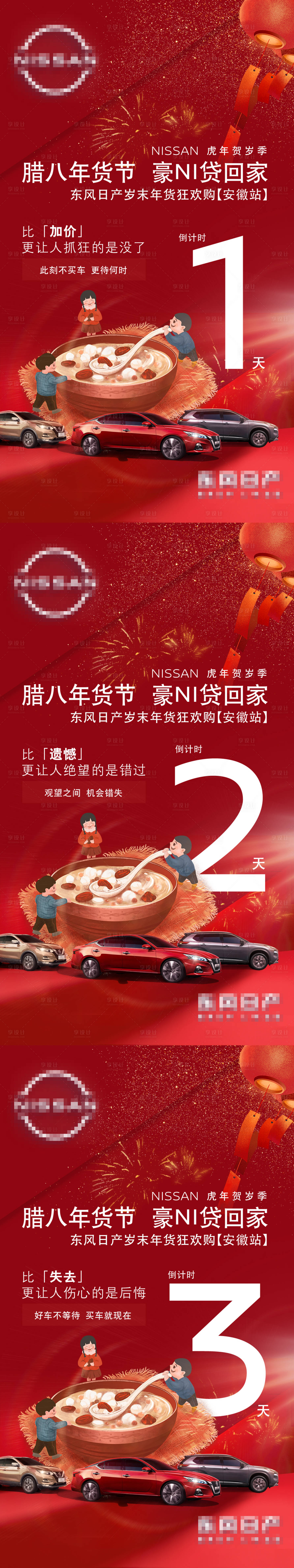 源文件下载【享设计】搜索编号：39800029707825911【倒计时海报】