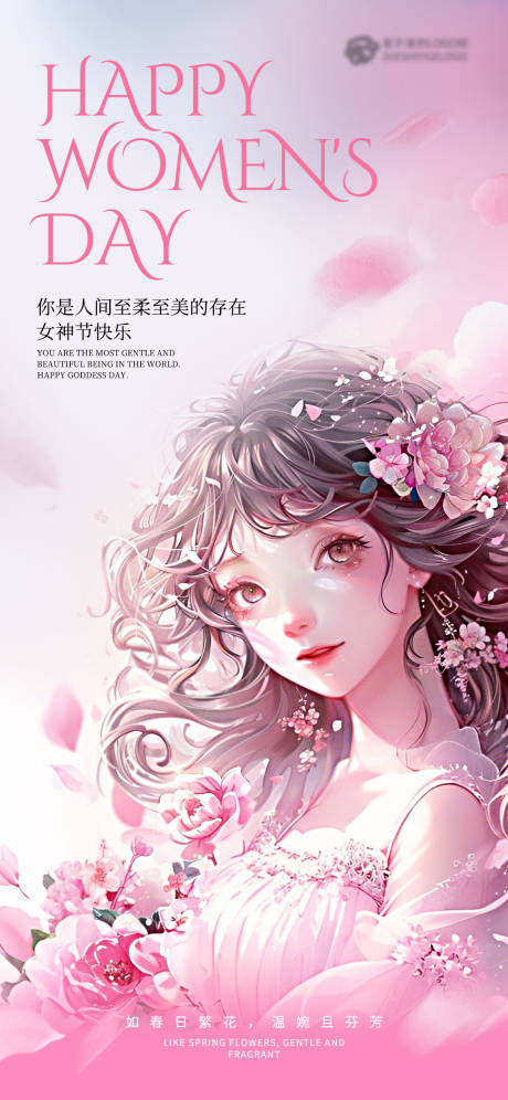 源文件下載【三八女神節(jié)海報(bào)】編號(hào)：92200029154727339
