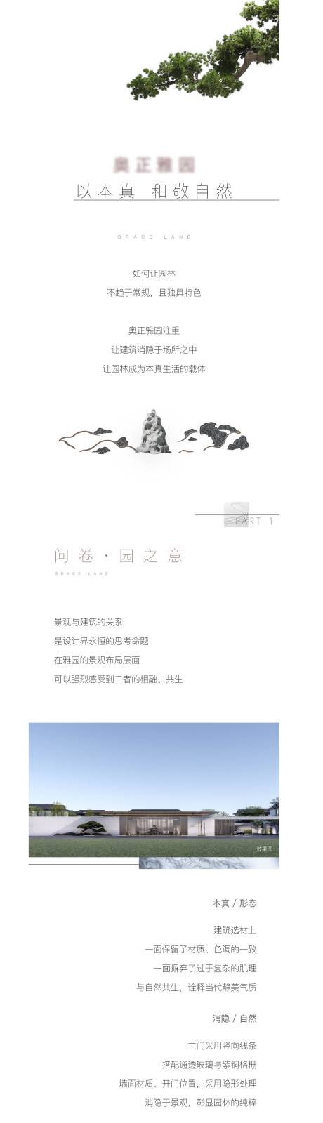 源文件下载【享设计】搜索编号：62860029794886706【地产长拉页】