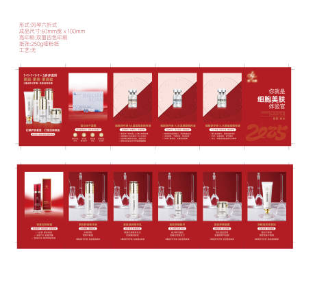 源文件下載【享設計】搜索編號：96840029311268353【產品宣傳折頁】