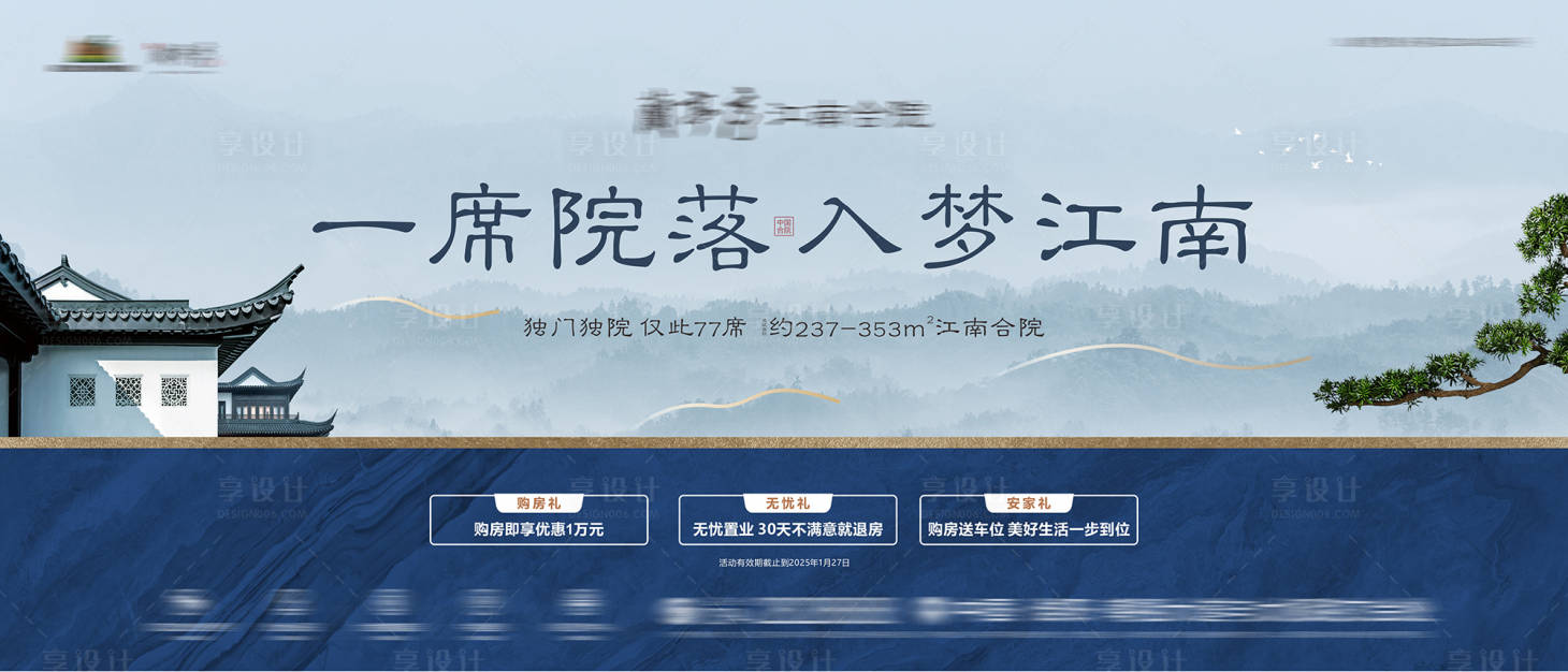 源文件下載【地產(chǎn)中式合院主畫面】編號：34030029398785901