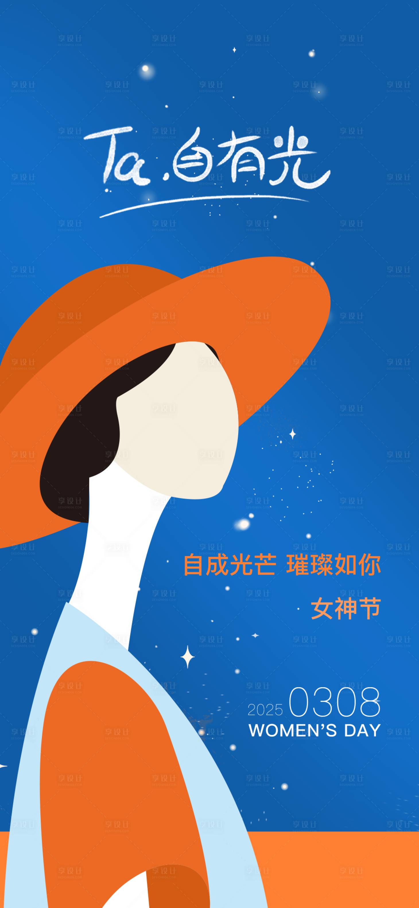 源文件下載【享設計】搜索編號：46130029213882285【38婦女節海報】