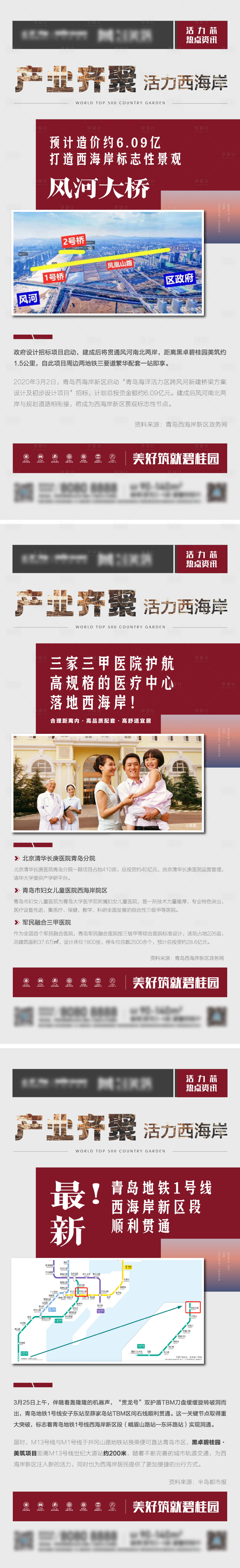 源文件下载【享设计】搜索编号：97510029310012458【西海岸大事件海报】