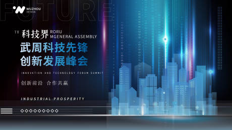 源文件下载【科技风简约主画面设计】编号：95300029825111153
